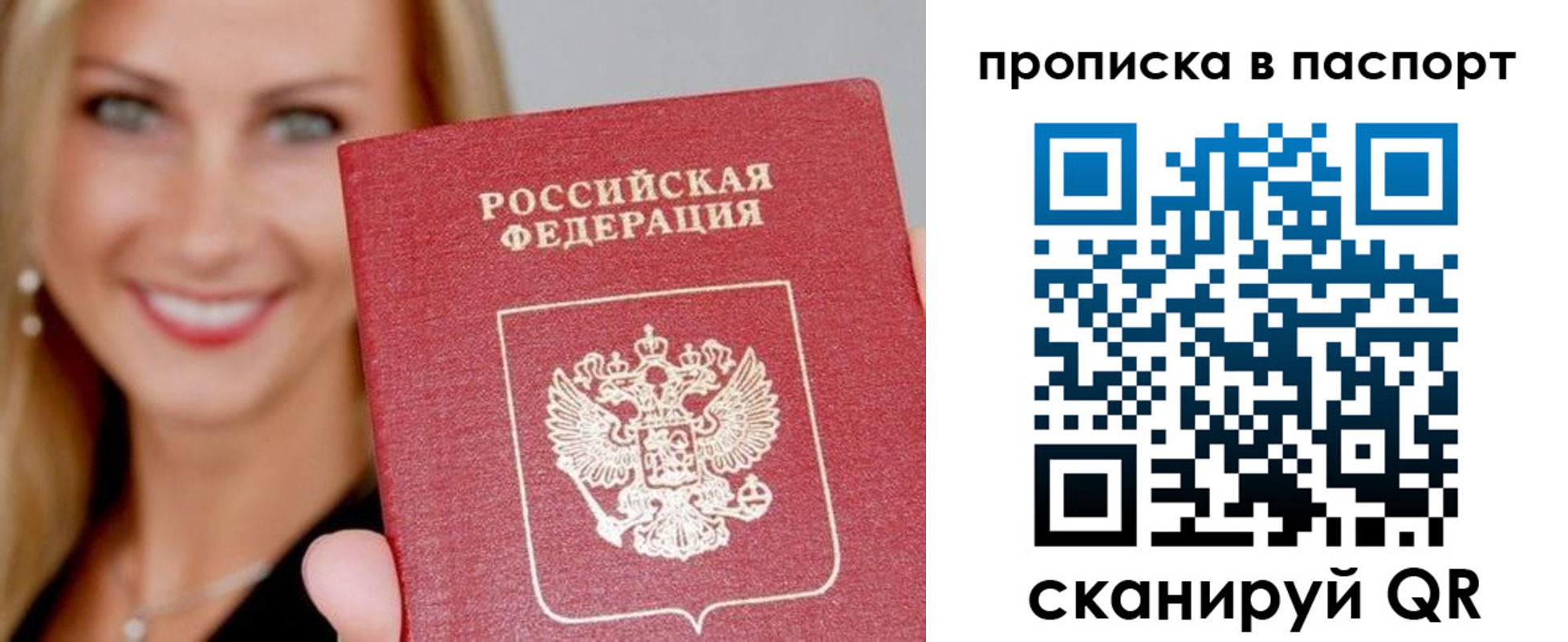 временная регистрация для всех в Боровске