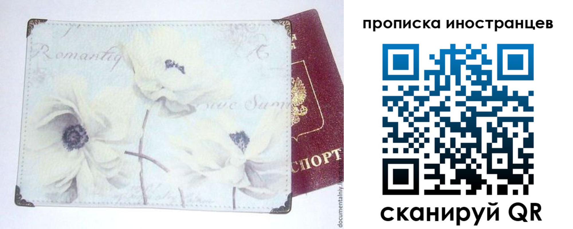 купить прописку в Боровске