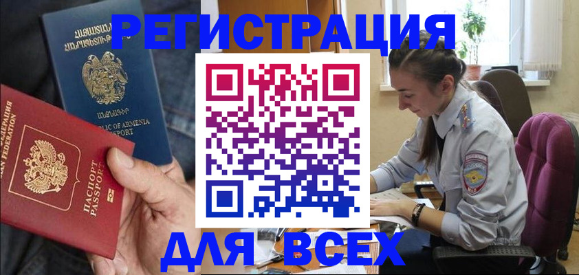 где прописаться в Боровске