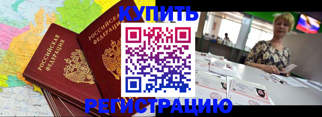временная регистрация надежно в Боровске