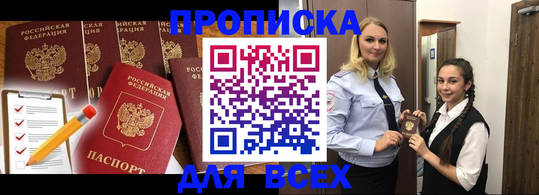 временная регистрация в Боровске